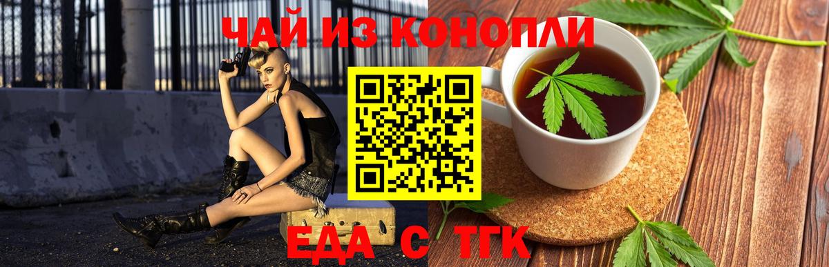 Канаш  Печенье с ТГК марихуана  Вход с VPN 