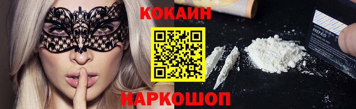 Кокаин VHQ Канаш