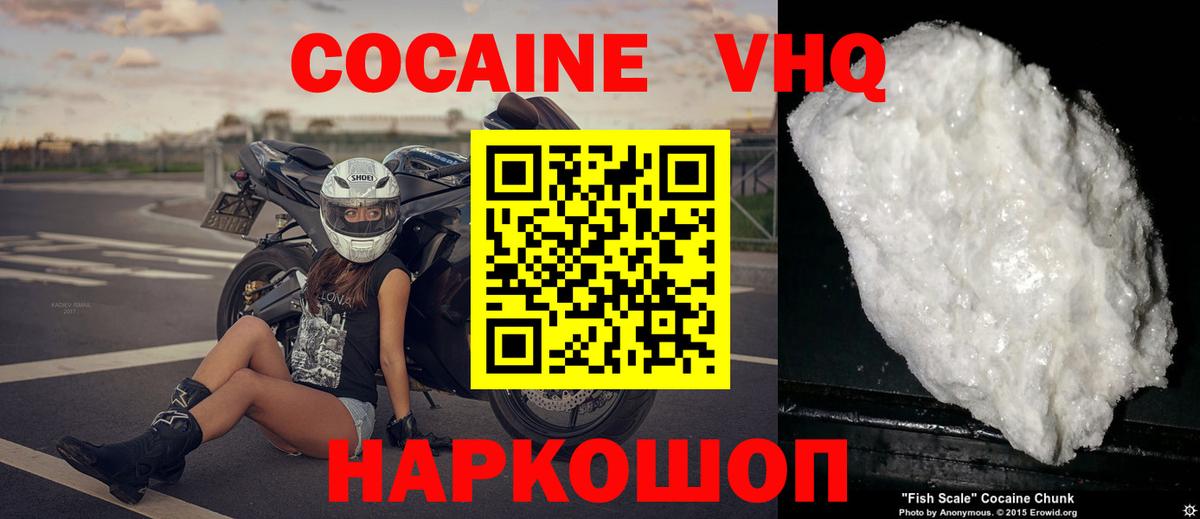 Cocaine Эквадор  цена наркотик  Канаш  КОКАИН Боливия  Вход с VPN 