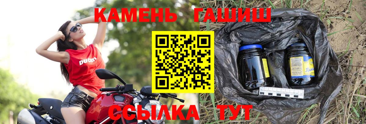 ГАШ  ГАШ 40% ТГК  ГАШ VHQ  Вход с VPN  Канаш 
