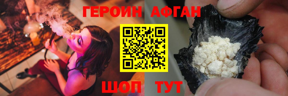 Канаш  ГЕРОИН герыч  Вход с VPN 