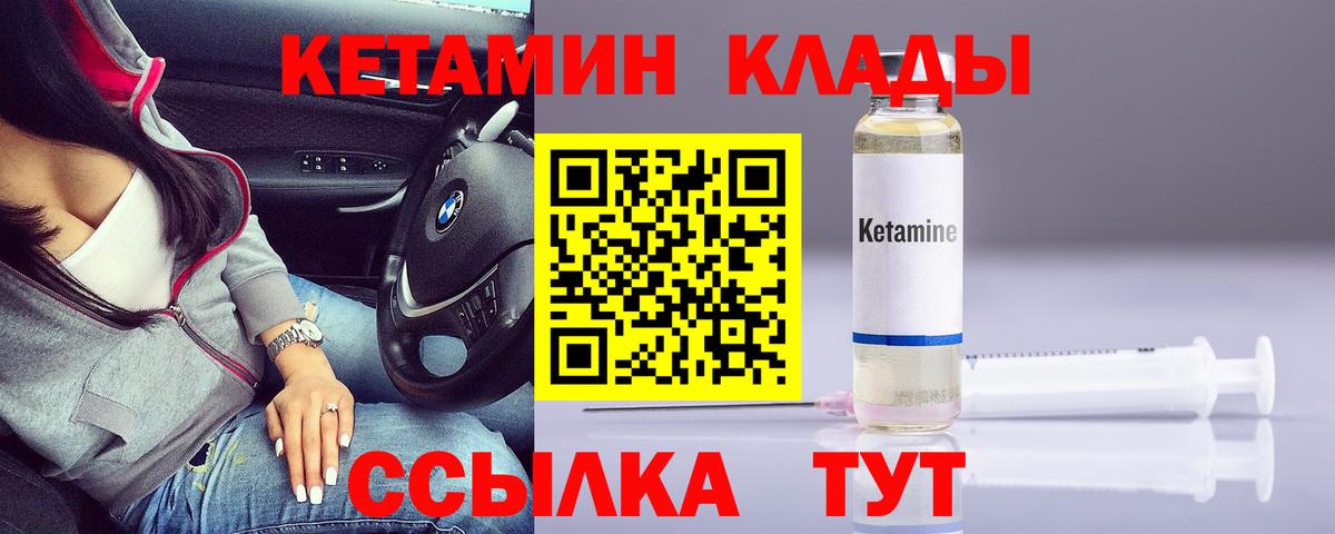 Канаш  Кетамин ketamine  КЕТАМИН ketamine  Вход с VPN 