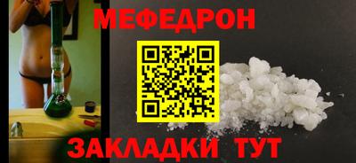 мефедрон Коммунар