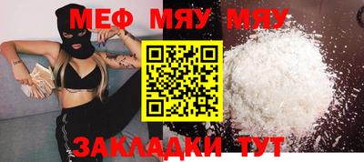 мефедрон Коммунар