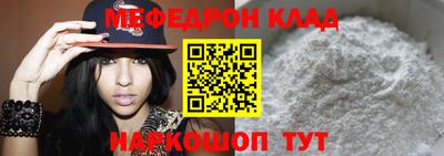 мефедрон Коммунар