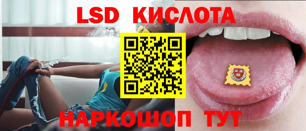 LSD-25 экстази кислота Канаш