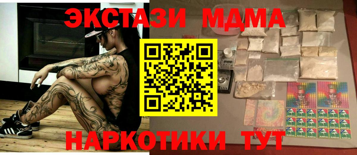 МДМА crystal Канаш