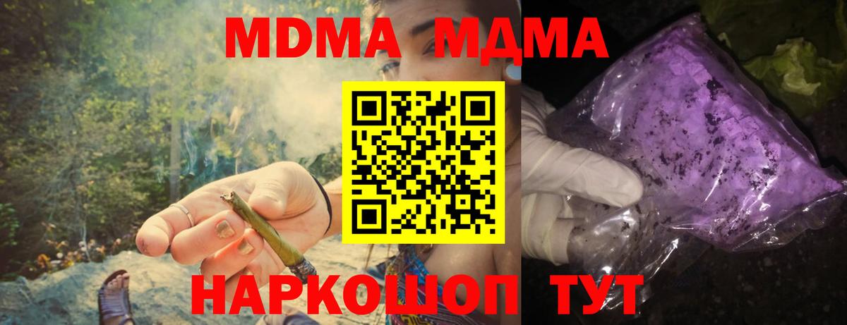Канаш  MDMA кристаллы  МДМА  МДМА VHQ  Вход с VPN 