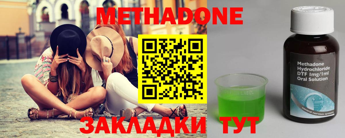 Метадон мёд  Вход с VPN  МЕТАДОН белоснежный  Канаш 