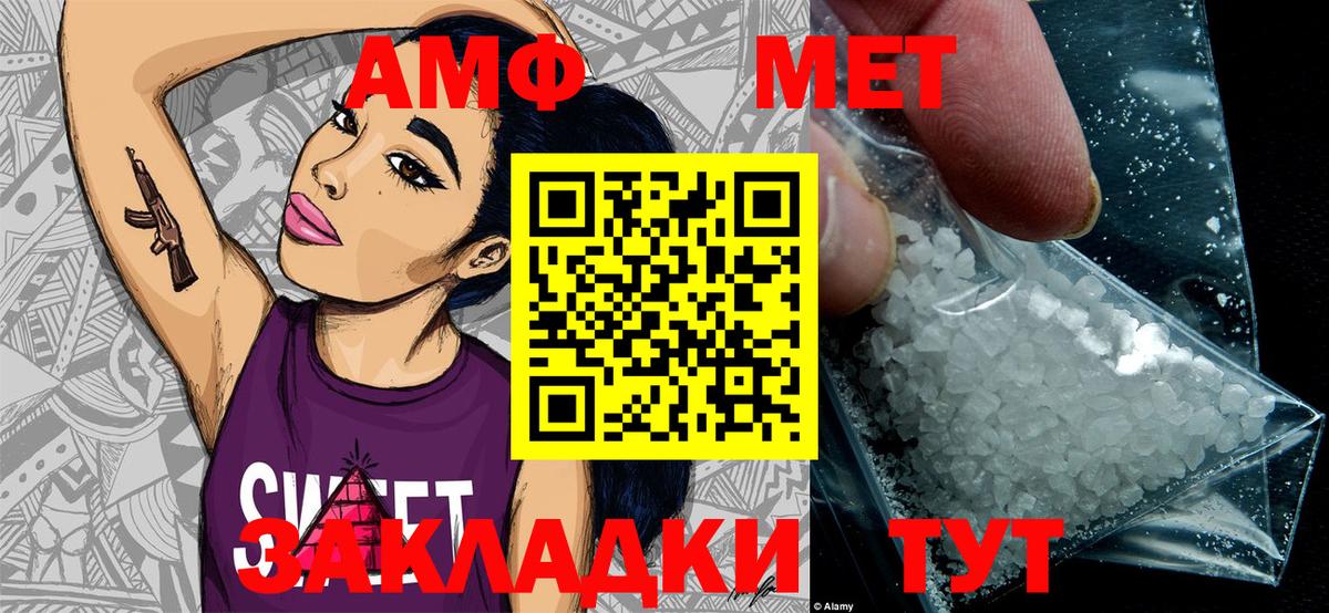 Канаш  МЕТАМФЕТАМИН мет  Вход с VPN 