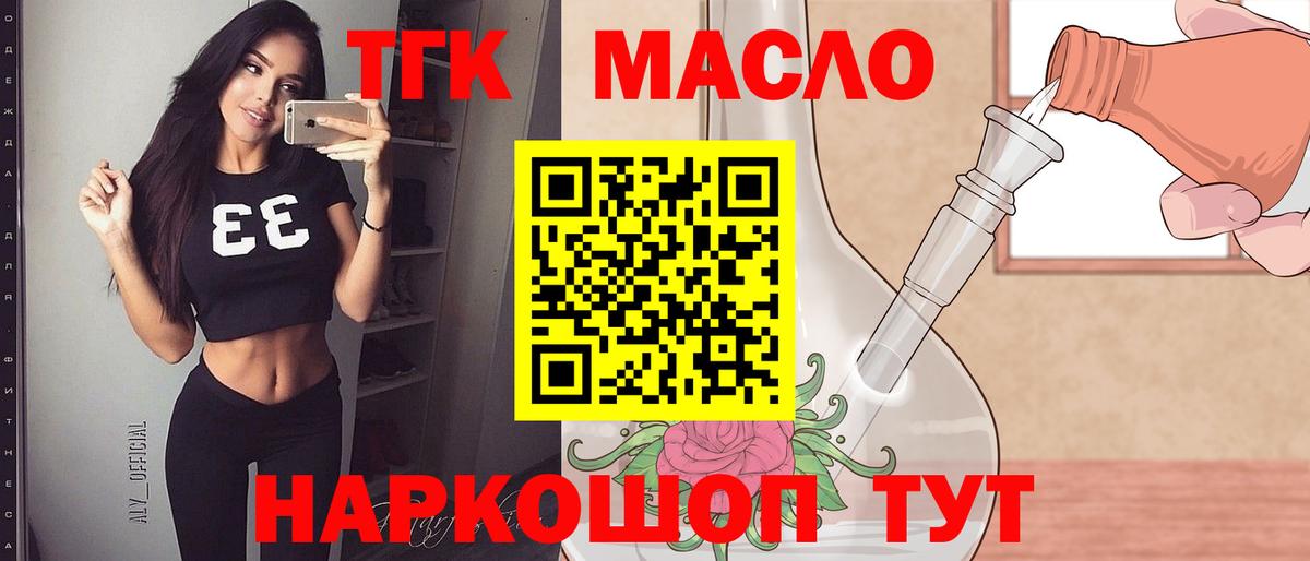 Канаш  Дистиллят ТГК вейп  Дистиллят ТГК гашишное масло  Вход с VPN 