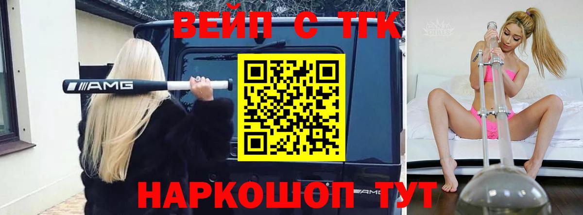 ТГК Wax Канаш